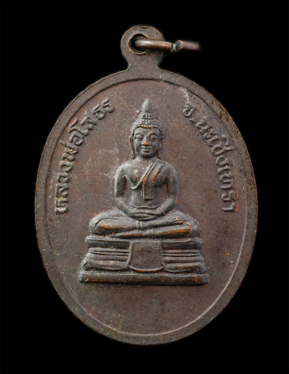 28Apr25 (254)p.jpg - เหรียญหลวงปู่เจ้าคุณพระญาณรังษีมุนีวงศ์ เจ้าคุณทำ วัดเกาะจันทาราม ต.บางแก้ว อ.เมือง จ.ฉะเชิงเทรา หลัง หลวงพ่อโสธร ปี2542 เนื้อทองแดง  | https://kamulet.in.th